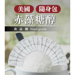 enya 恩亞 美國 赤藻糖醇 隨身包 1g/包 erythritol 台灣混裝 赤鮮糖醇 菊苣纖維 代糖【恩亞生活】-細節圖3