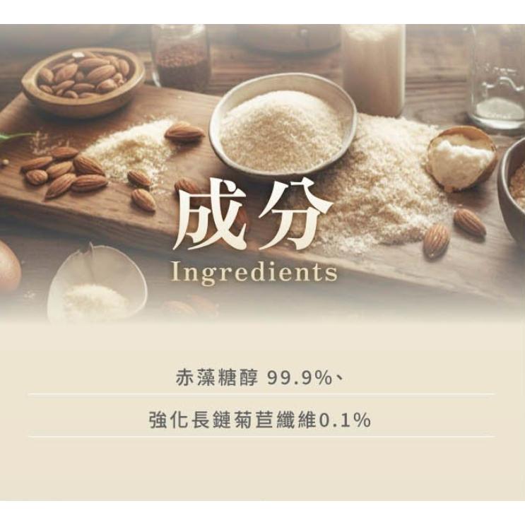 enya 恩亞 美國 赤藻糖醇 隨身包 1g/包 erythritol 台灣混裝 赤鮮糖醇 菊苣纖維 代糖【恩亞生活】-細節圖4