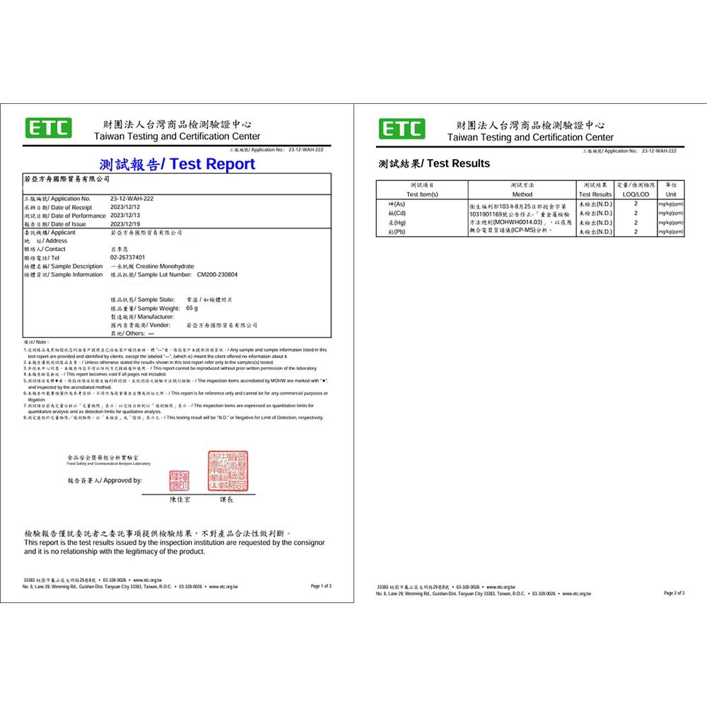 enya 恩亞 即溶型 一水肌酸 5g*30包/袋(隨身包) 肌酸 肌肉運動補充品 高蛋白 高蛋白粉 肌酸錠【恩亞生活】-細節圖5