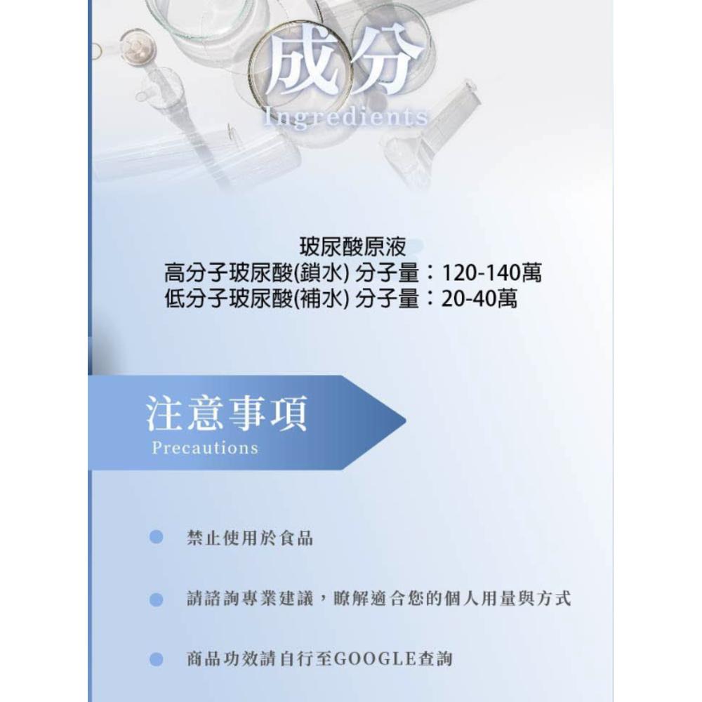 enya 恩亞 1% 玻尿酸原液 10ml/瓶 法國 高分子 低分子 高低分子可混合使用 玻尿酸 保濕精華液【恩亞生活】-細節圖8