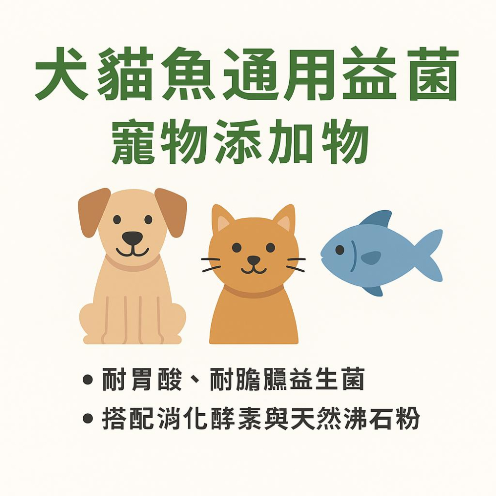 enya pets 寵物益生菌 1kg/袋 添加物  貓狗魚通用綜合酵素 動物用 寵物用原料 農牧水產皆可用【恩亞生活】-細節圖4