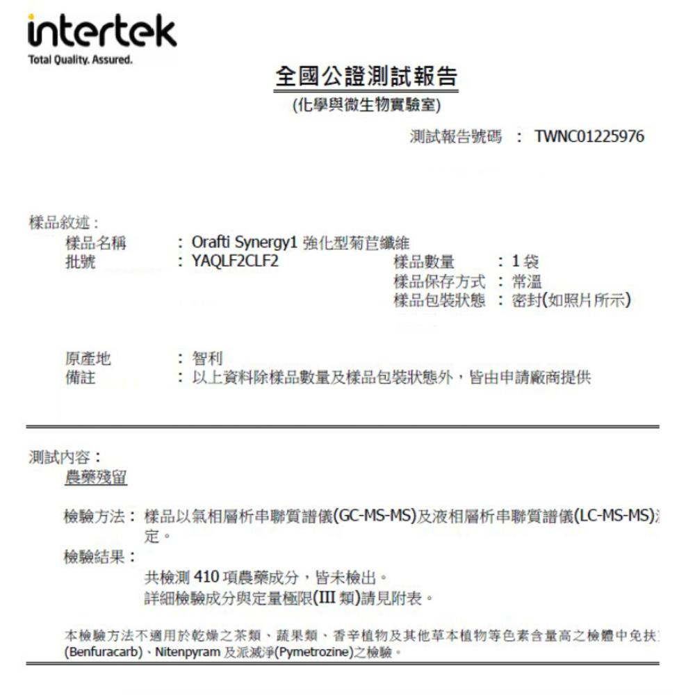 enya 恩亞 強化長鏈菊苣纖維 200g/包 產地比利時 果寡糖 生酮飲食 烘焙 代糖 菊糖 非赤藻醣醇【恩亞生活】-細節圖4