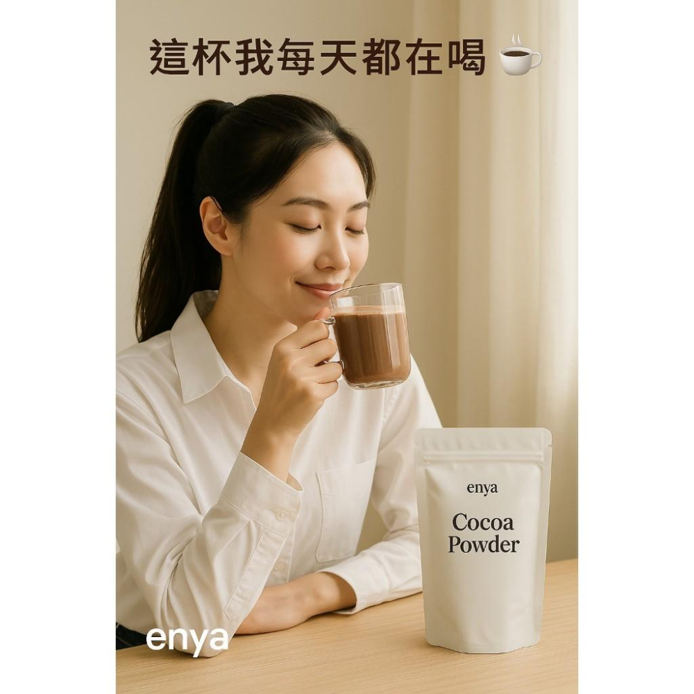 enya 恩亞 未鹼化中脂可可粉 500g/袋 無糖100% 天然 COCOA POWDER 巧克力粉【恩亞生活】-細節圖2