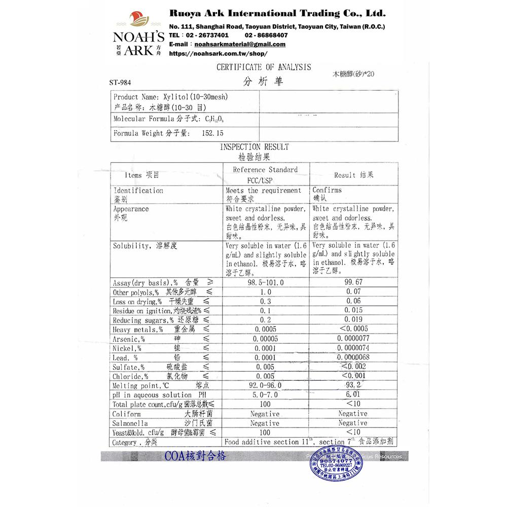 enya 恩亞 D-木糖醇 500g/袋 D Xylitol 產地中國 戊五醇 甜味劑 生酮代糖【恩亞生活】-細節圖2