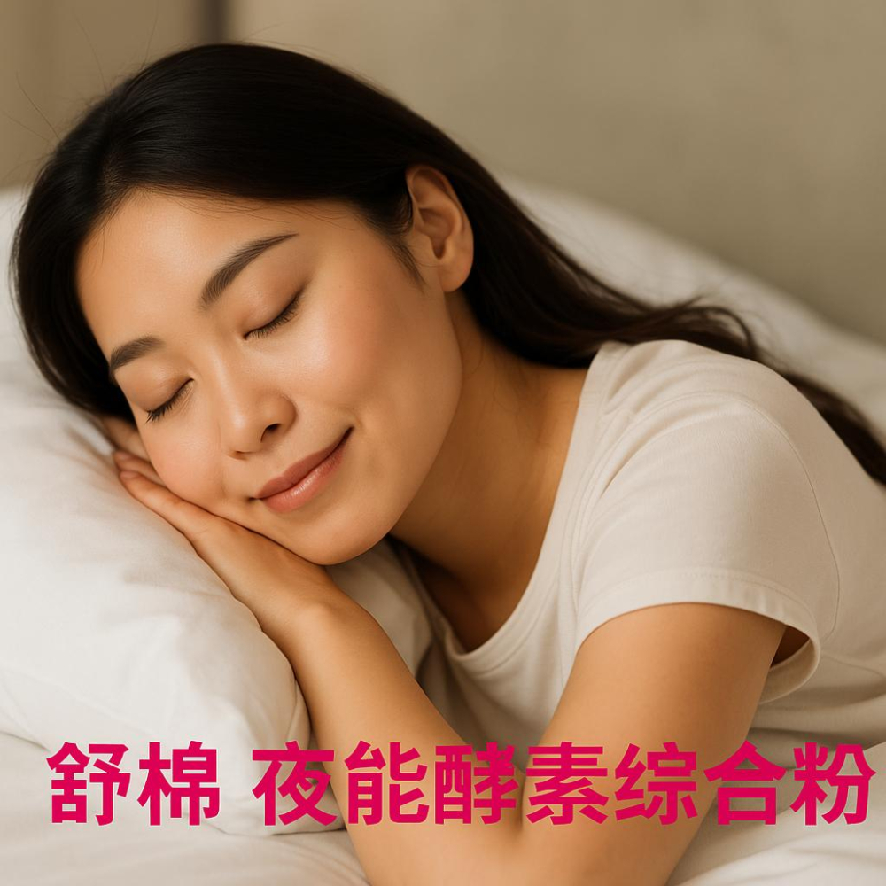 enya 恩亞 夜能酵素綜合粉 100g/袋 蛋白質保健 麩胺酸 卡姆果 穀胱甘肽  薑黃 苦瓜 山楂果 【恩亞生活】-細節圖2