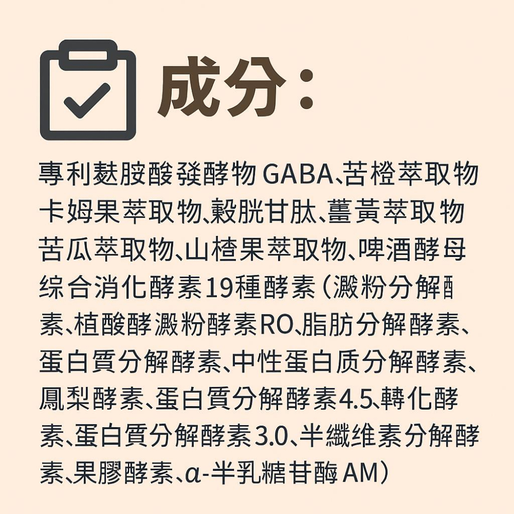 enya 恩亞 夜能酵素綜合粉 100g/袋 蛋白質保健 麩胺酸 卡姆果 穀胱甘肽  薑黃 苦瓜 山楂果 【恩亞生活】-細節圖4