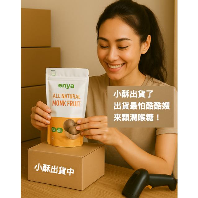 enya 恩亞 羅漢果枇杷軟喉糖 約100g/包｜天然草本 潤喉佳品｜涼感喉糖 八仙果 枇杷膏 膨大海 喉糖【恩亞生活】-細節圖2