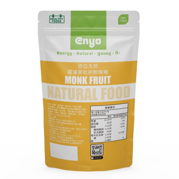 enya 恩亞 羅漢果枇杷軟喉糖 約100g/包｜天然草本 潤喉佳品｜涼感喉糖 八仙果 枇杷膏 膨大海 喉糖【恩亞生活】-細節圖3