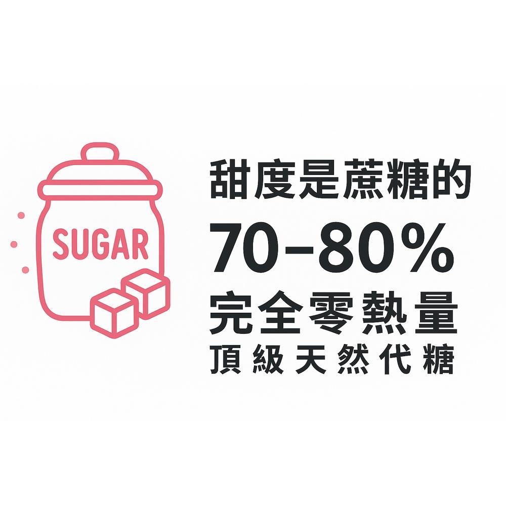 enya 恩亞 羅漢果代糖 500g/袋 添加 菊苣纖維/赤藻糖醇 完全零熱量的羅漢果糖 咖啡茶的健康甜味劑【恩亞生活】-細節圖2