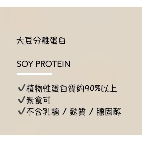 enya 恩亞 分離大豆蛋白 300g/袋 美國純素蛋白粉 沖泡用適合直接飲用 植物蛋白 含BCAA 卵磷脂【恩亞生活】-細節圖3