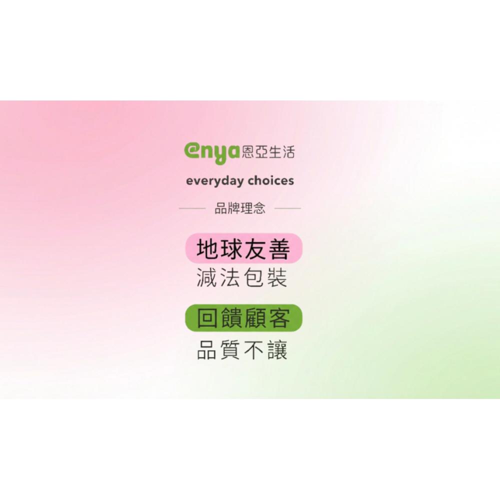enya 恩亞 簡易乳化劑 500g/瓶 (冷作型)｜快速成霜 DIY 乳液面霜原料｜新手必備 零失敗乳化劑【恩亞生活】-細節圖5
