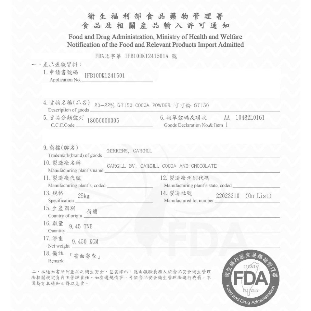 enya 恩亞 高脂可可粉 500g/袋｜ 22-24%含脂量 產地荷蘭 食品級 Cocoa powder【恩亞生活】-細節圖5