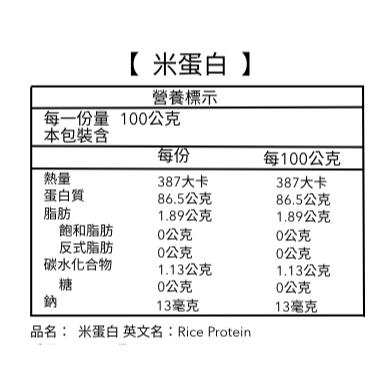 enya 恩亞 米蛋白 1kg/袋 純素/無乳糖/低敏/無麩質｜EAA BCAA 支鏈胺基酸 高纖健身沖泡飲【恩亞生活】-細節圖5
