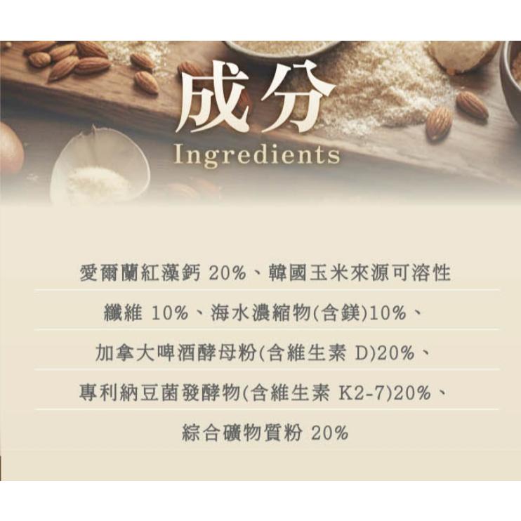 enya 恩亞 海藻鈣粉｜ 4合1高效 愛爾蘭高純度海藻鈣＋海洋鎂＋維生素D＋K2 補鈣營養添加首選 素食可【恩亞生活】-細節圖4