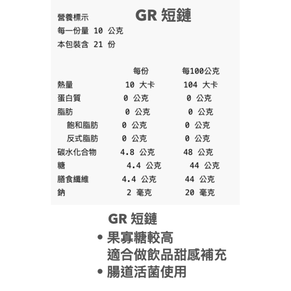 enya 恩亞 菊苣纖維粉 長鏈/短鏈 兩款可選｜高纖代糖 膳食纖維 可沖泡飲品助排便 DIY烘焙低卡甜品【恩亞生活】-細節圖7