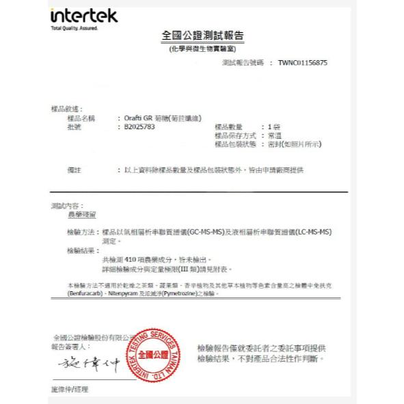 enya 恩亞 菊苣纖維粉 長鏈/短鏈 兩款可選｜高纖代糖 膳食纖維 可沖泡飲品助排便 DIY烘焙低卡甜品【恩亞生活】-細節圖9