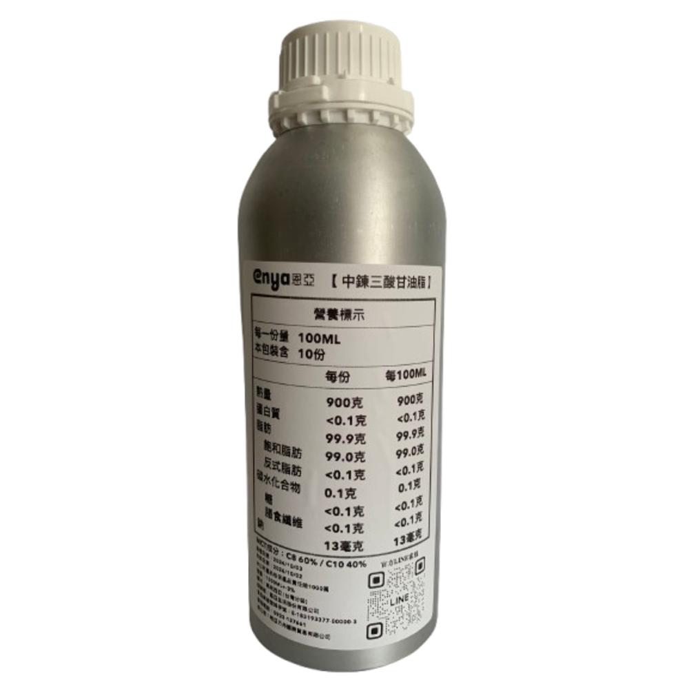 enya 恩亞 中鏈三酸甘油酯 MCT油 1000ml/瓶 家庭號 MCT Oil 棕櫚油提煉 防彈咖啡專用【恩亞生活】-細節圖8