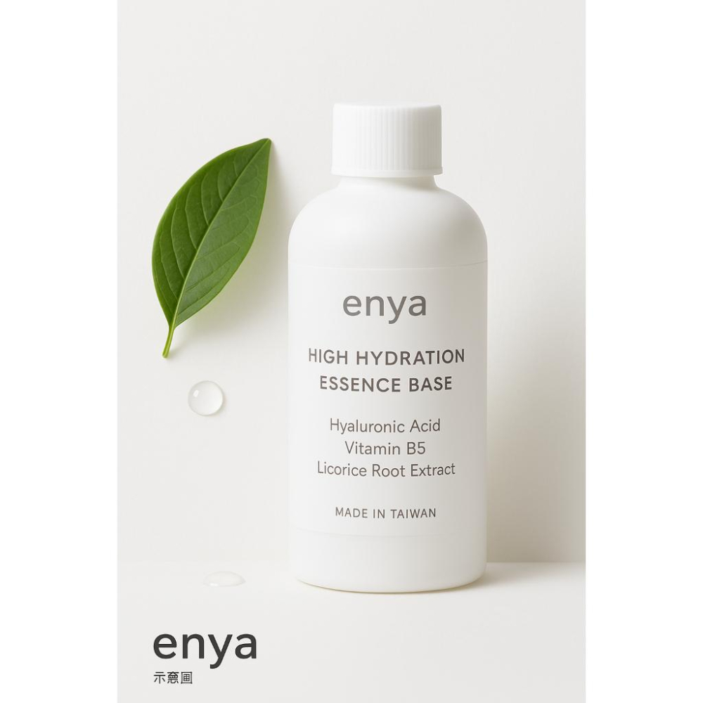enya 恩亞 高保濕 精華液 基底 無香透明 台灣製造｜DIY化妝品原料 玻尿酸+維生素B5+甘草根萃取【恩亞生活】-細節圖2