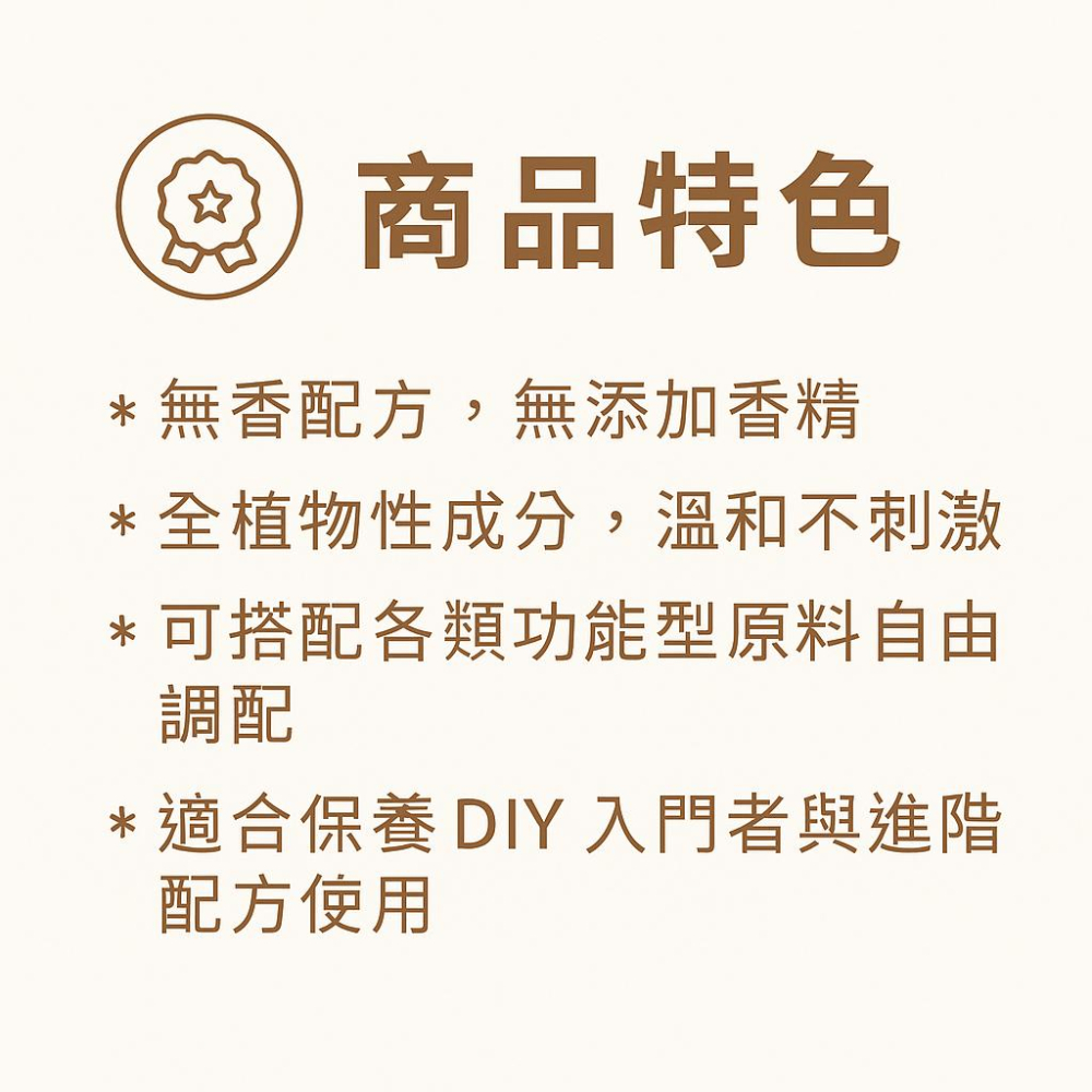 enya 恩亞 高保濕 精華液 基底 無香透明 台灣製造｜DIY化妝品原料 玻尿酸+維生素B5+甘草根萃取【恩亞生活】-細節圖4