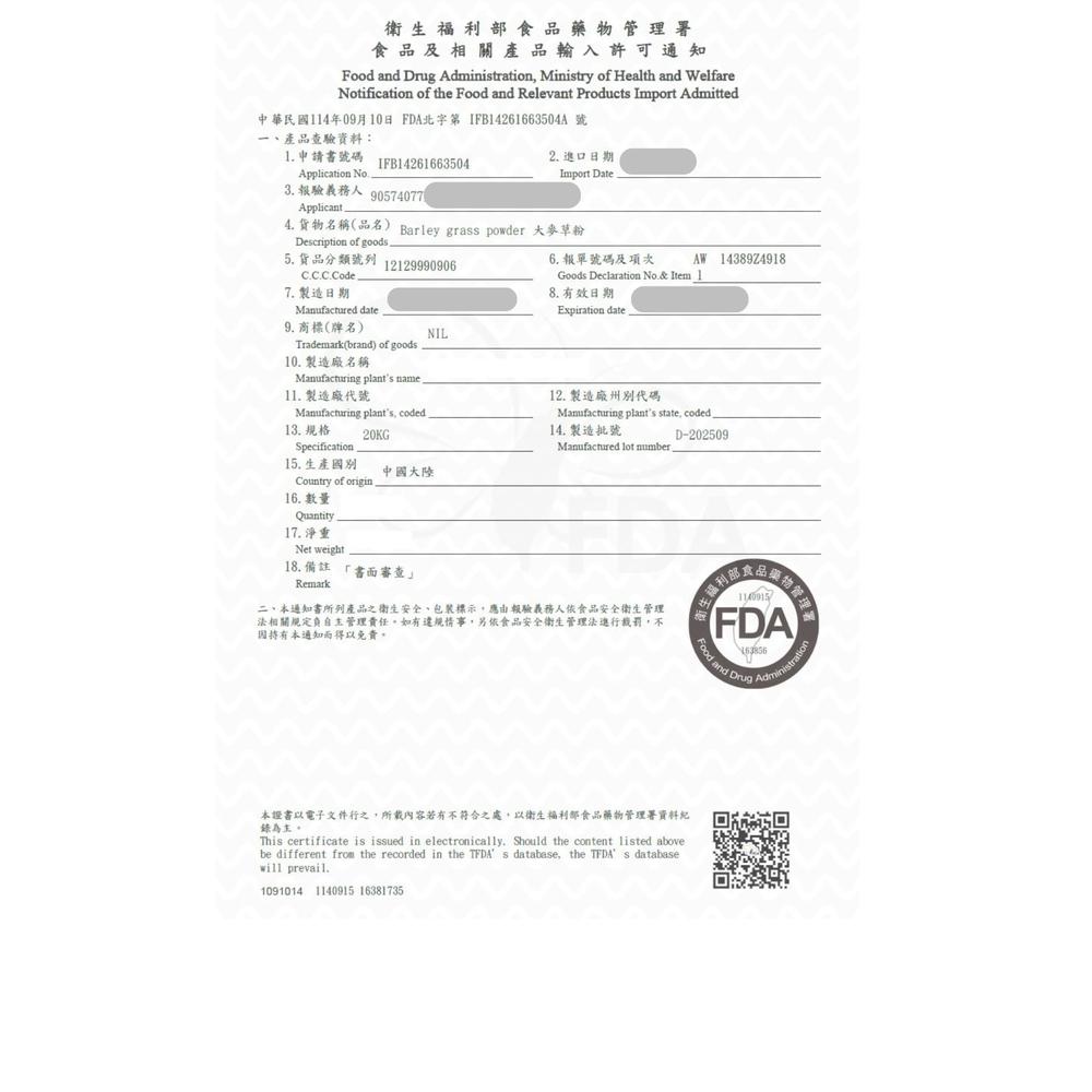 enya 恩亞 大麥若葉草粉 500g/袋 中國零農殘大麥草青汁 外食族ㄣㄣ首選 高纖大麥草粉 空腹餐前飲用【恩亞生活】-細節圖4
