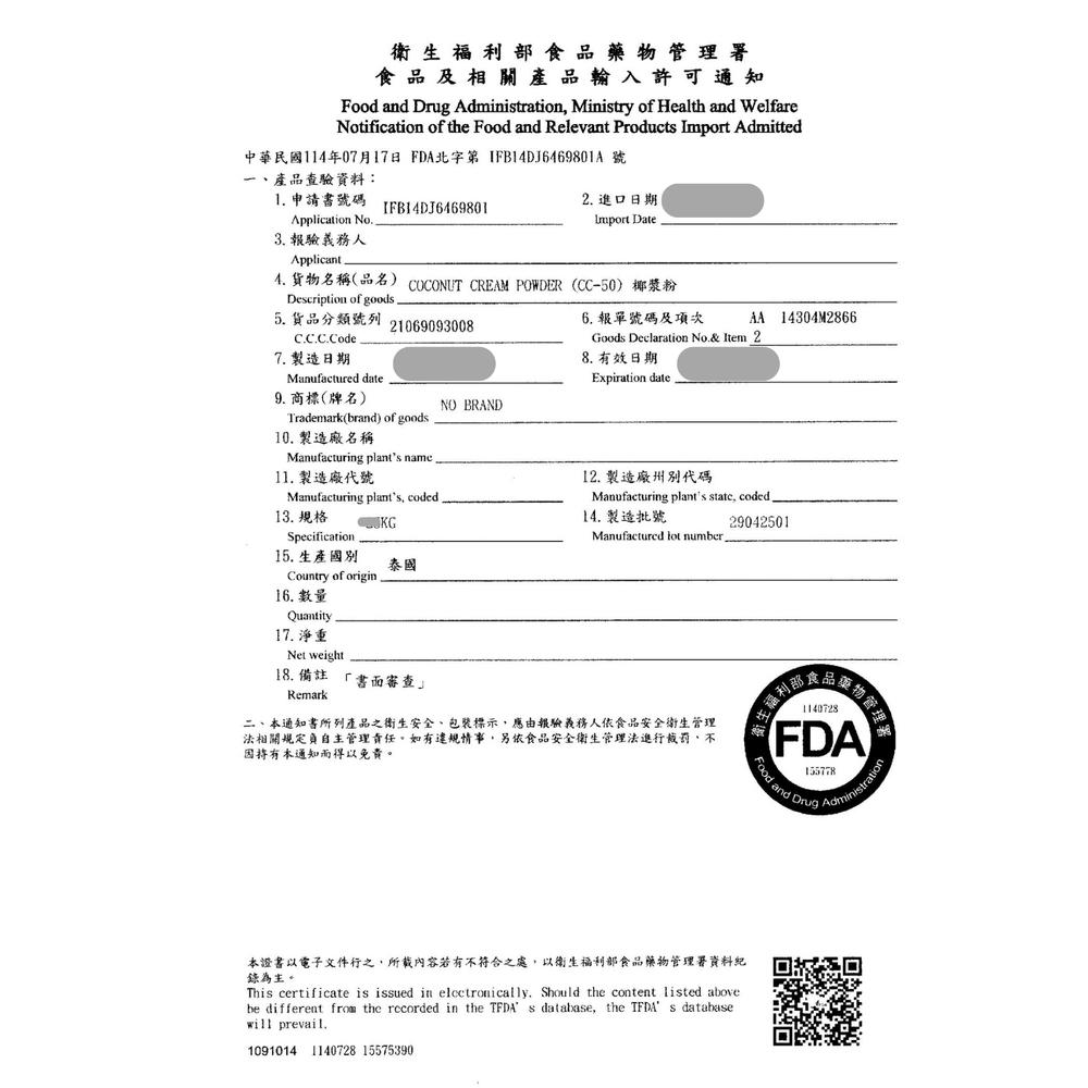 enya 恩亞 椰漿粉 500g/袋 天然MCT 生酮keto友好 高脂低碳 椰奶粉可做泰式咖哩 西米露 【恩亞生活】-細節圖5