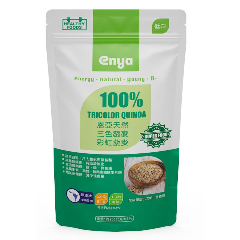 enya 恩亞 頂級奇亞籽 200g/袋 SGS合格 奇亞子/鼠尾草籽｜天然三色藜麥 250g袋 紅白黑藜麥【恩亞生活】-細節圖6