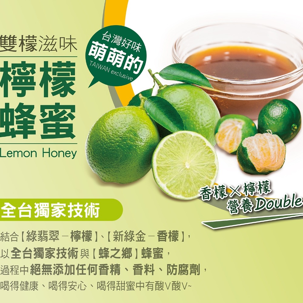 檸檬蜂蜜 純蜂蜜+檸檬汁420g-細節圖3