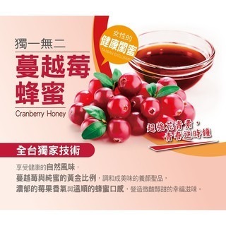 【蜂之鄉】蔓越莓蜂蜜 純蜂蜜+蔓越莓汁420g-細節圖3