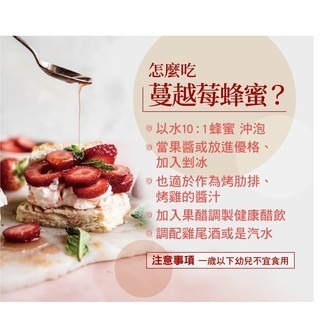 【蜂之鄉】蔓越莓蜂蜜 純蜂蜜+蔓越莓汁420g-細節圖4