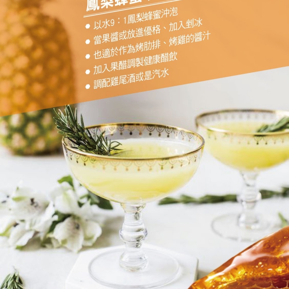 鳳梨蜂蜜  純蜂蜜+鳳梨汁-細節圖5