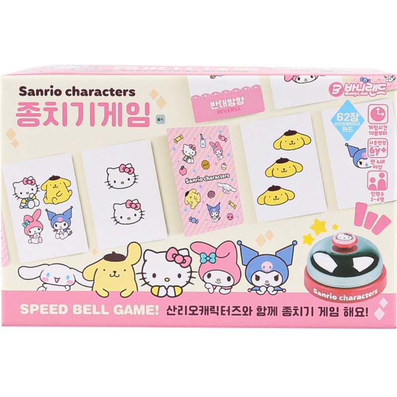 蘿絲車庫： 韓國代購🇰🇷三麗鷗 hello kitty 布丁狗 德國心臟病 按鈴🛎️卡牌桌遊-細節圖2