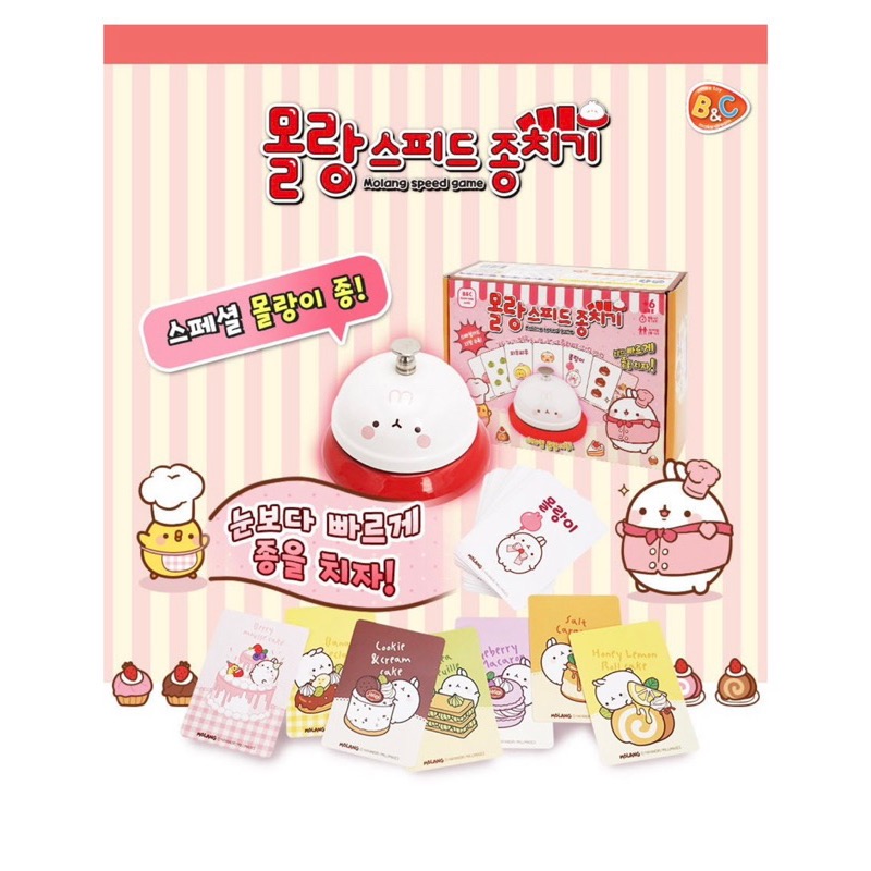 蘿絲車庫：韓國代購🇰🇷萌浪兔土豆兔molang兔 按鈴撲克牌 德國心臟病桌遊-細節圖3