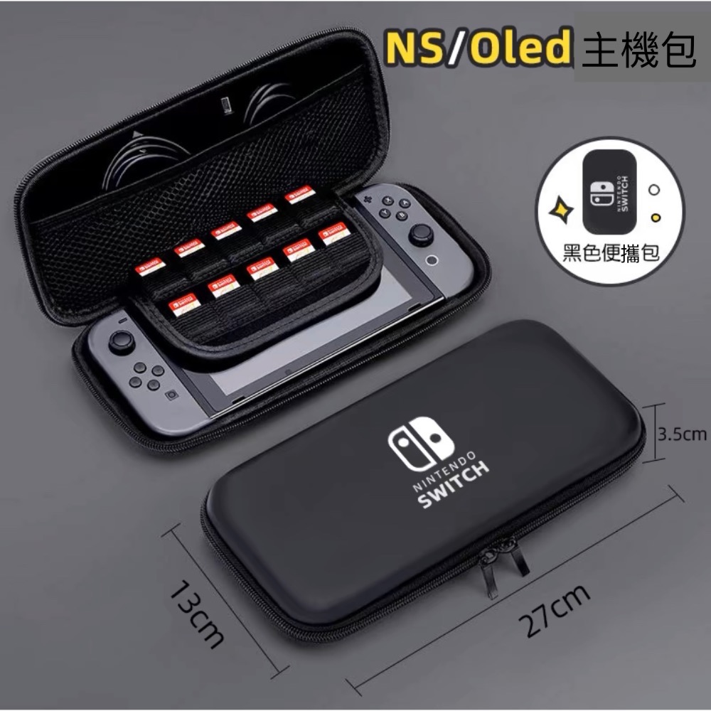 蘿絲車庫：代購 Switch/OLED 收納箱 收納包 手提防爆箱-細節圖3