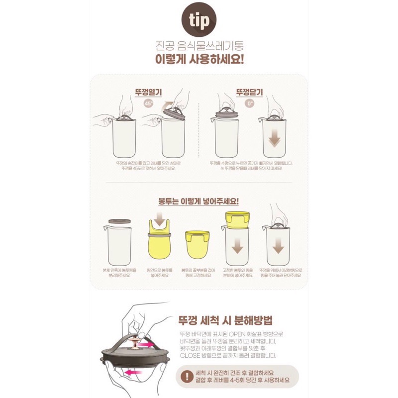 蘿絲車庫：代購 二代現貨1 絕美精品廚具 fluidic 二代奶油米白色 真空廚餘桶3L/一代廚餘桶+垃圾袋30p 套裝-細節圖5
