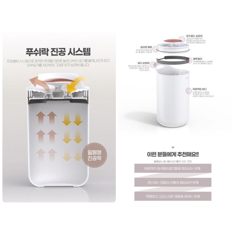 蘿絲車庫：代購 二代現貨1 絕美精品廚具 fluidic 二代奶油米白色 真空廚餘桶3L/一代廚餘桶+垃圾袋30p 套裝-細節圖7