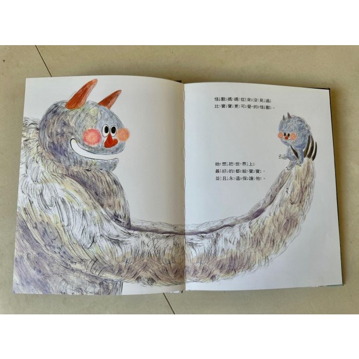 蘿絲車庫：二手九成新 繪本童書 怪獸媽媽-細節圖4