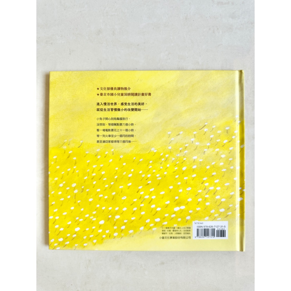 蘿絲車庫：近全新 到烏龜國去 童書繪本-細節圖2