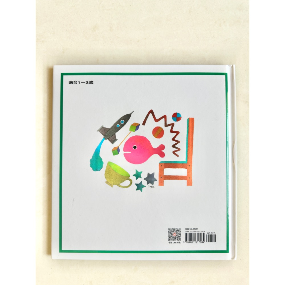 蘿絲車庫：九新 小金魚逃走了 五味太郎童書繪本-細節圖2