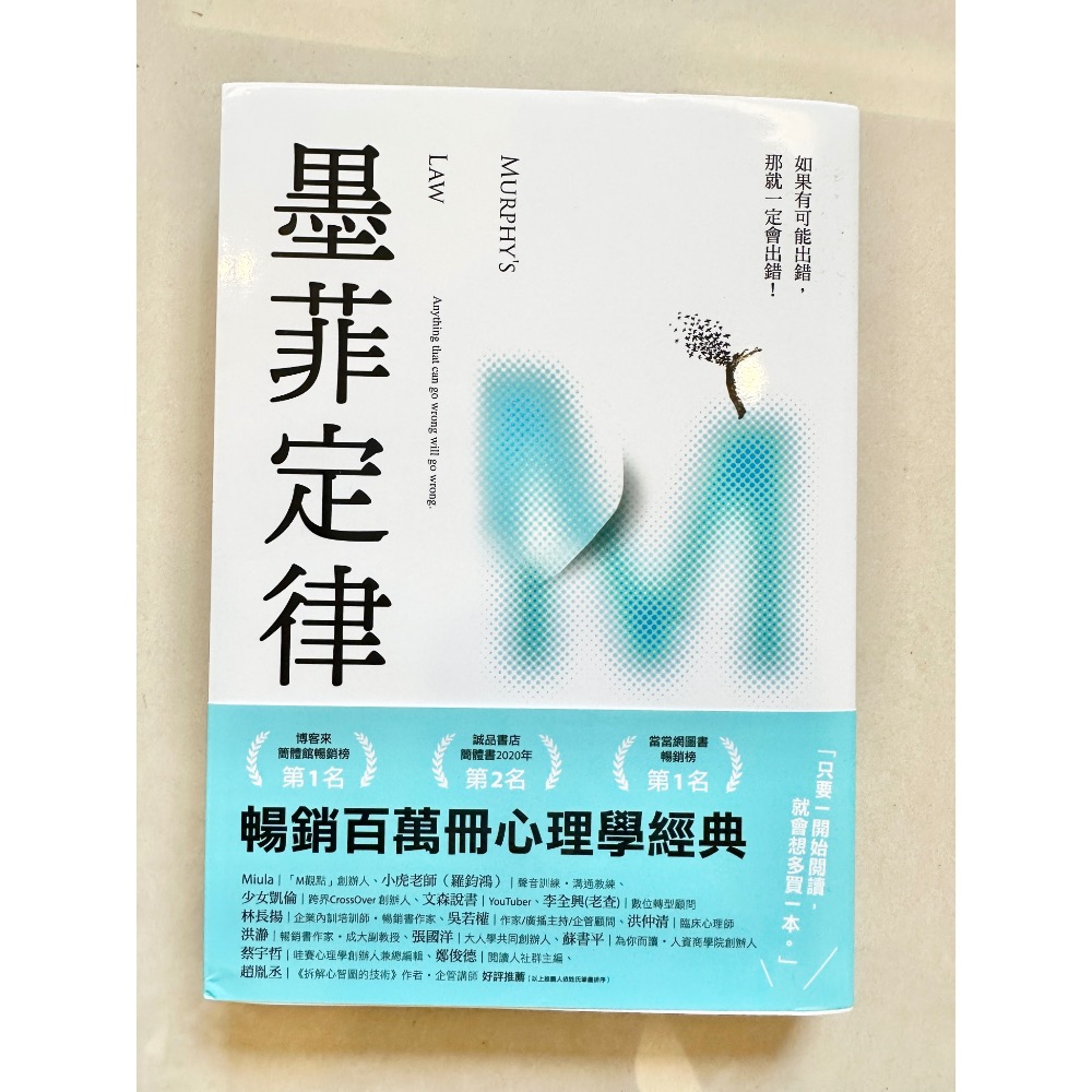 蘿絲車庫：近全新 墨菲定律/蝴蝶效應-規格圖4