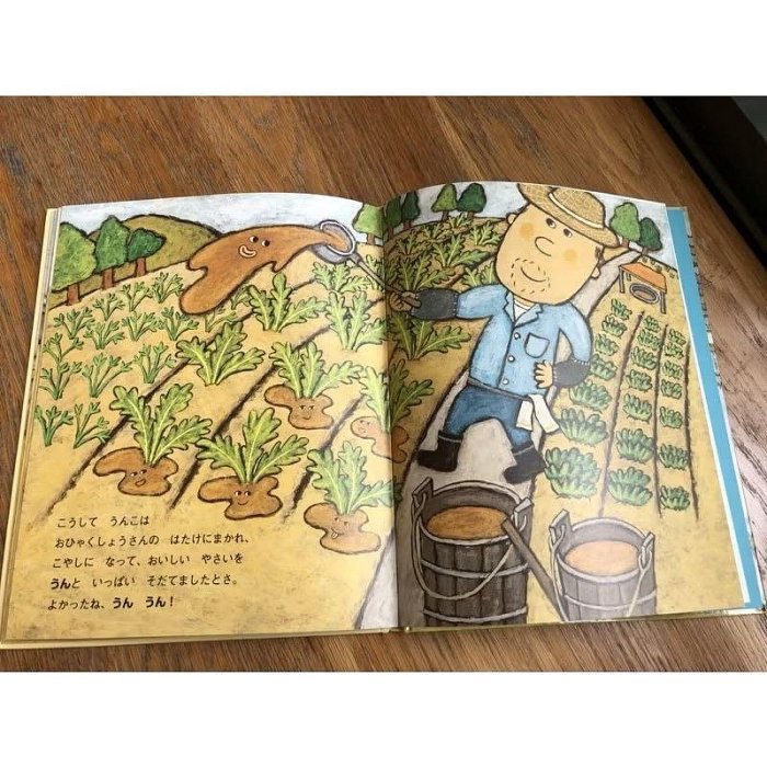 蘿絲車庫：二手 西村敏雄 日文原文繪本 便便うんこ！-細節圖5