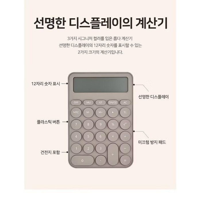 蘿絲車庫：代購韓國直送🇰🇷高顏值 莫蘭迪色系 大地色 計算機 鼠尾草色/泥灰色/霧紫色-細節圖4