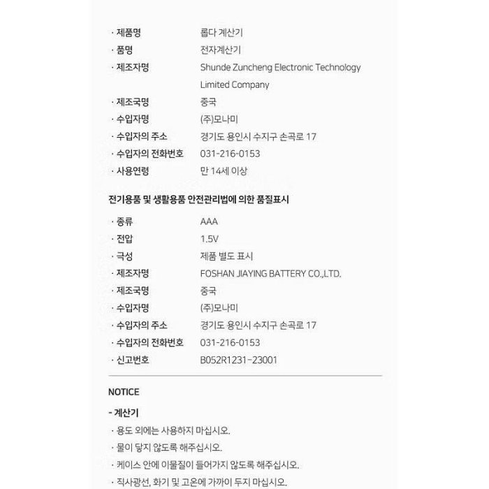 蘿絲車庫：代購韓國直送🇰🇷高顏值 莫蘭迪色系 大地色 計算機 鼠尾草色/泥灰色/霧紫色-細節圖8