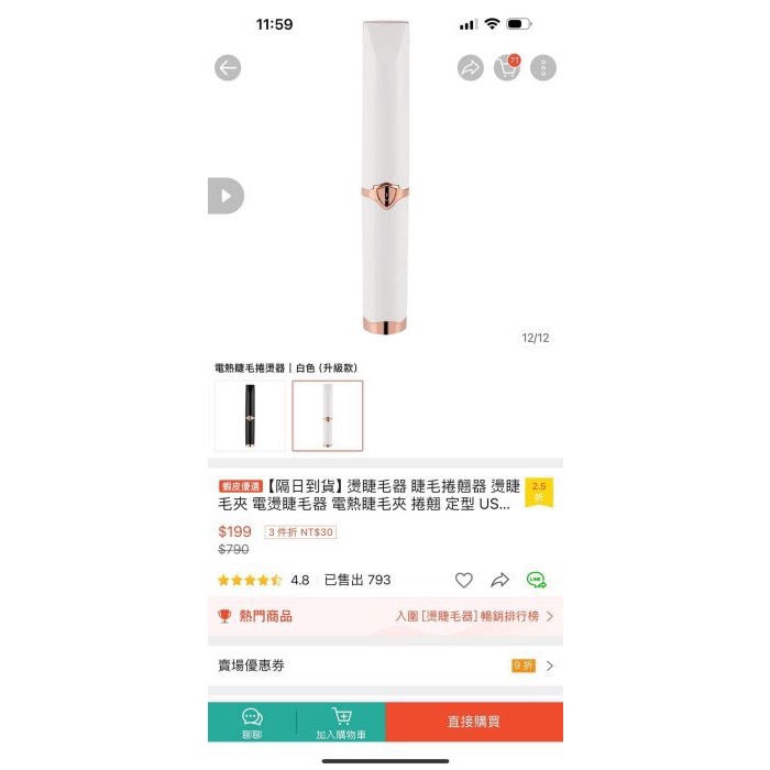 蘿絲車庫：全新卷睫毛器-細節圖2