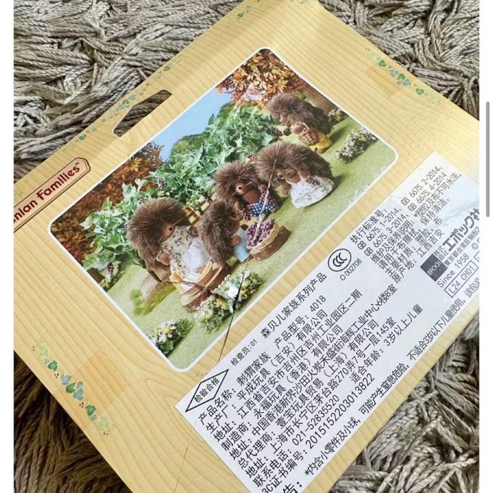 刺蝟一家人（盒損，外盒割傷，但娃娃無損）