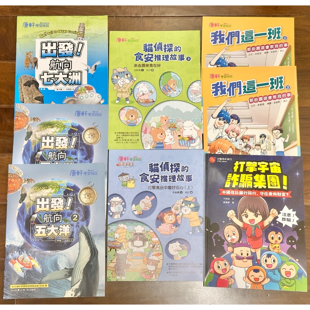 全新未拆<美語天地>（2023-2025）  期刊9本+送8本讀本-細節圖2
