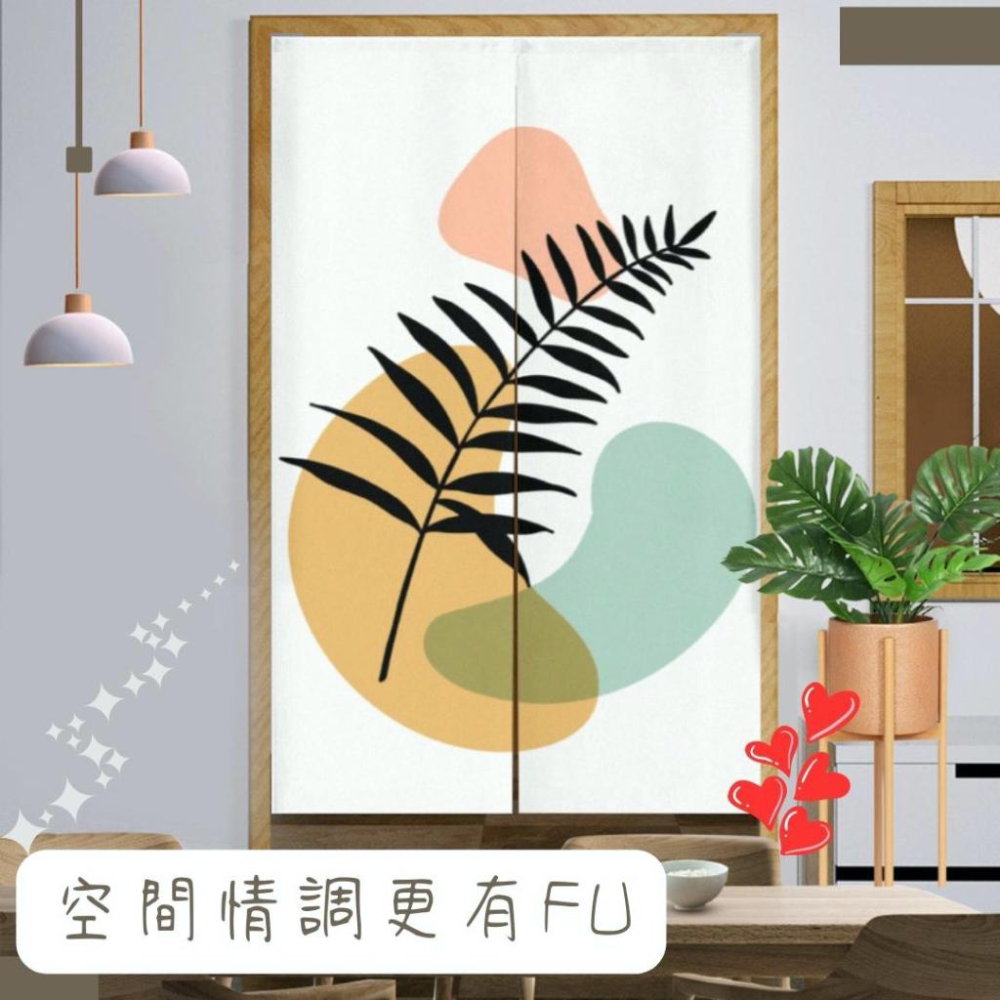 (台灣現貨/台灣賣家/品質把關)門簾 門簾布 風水門簾 風水簾 門簾二片式 穿桿式門簾 <INS莫蘭迪門簾>-細節圖4