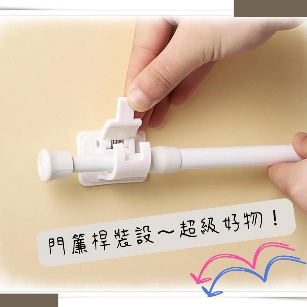 (台灣現貨/台灣賣家/品質把關) 免打孔伸縮桿掛鉤 門簾桿/窗簾桿夾固定器 免打孔黏貼式支架夾 伸縮桿無痕掛鉤固定夾-細節圖3