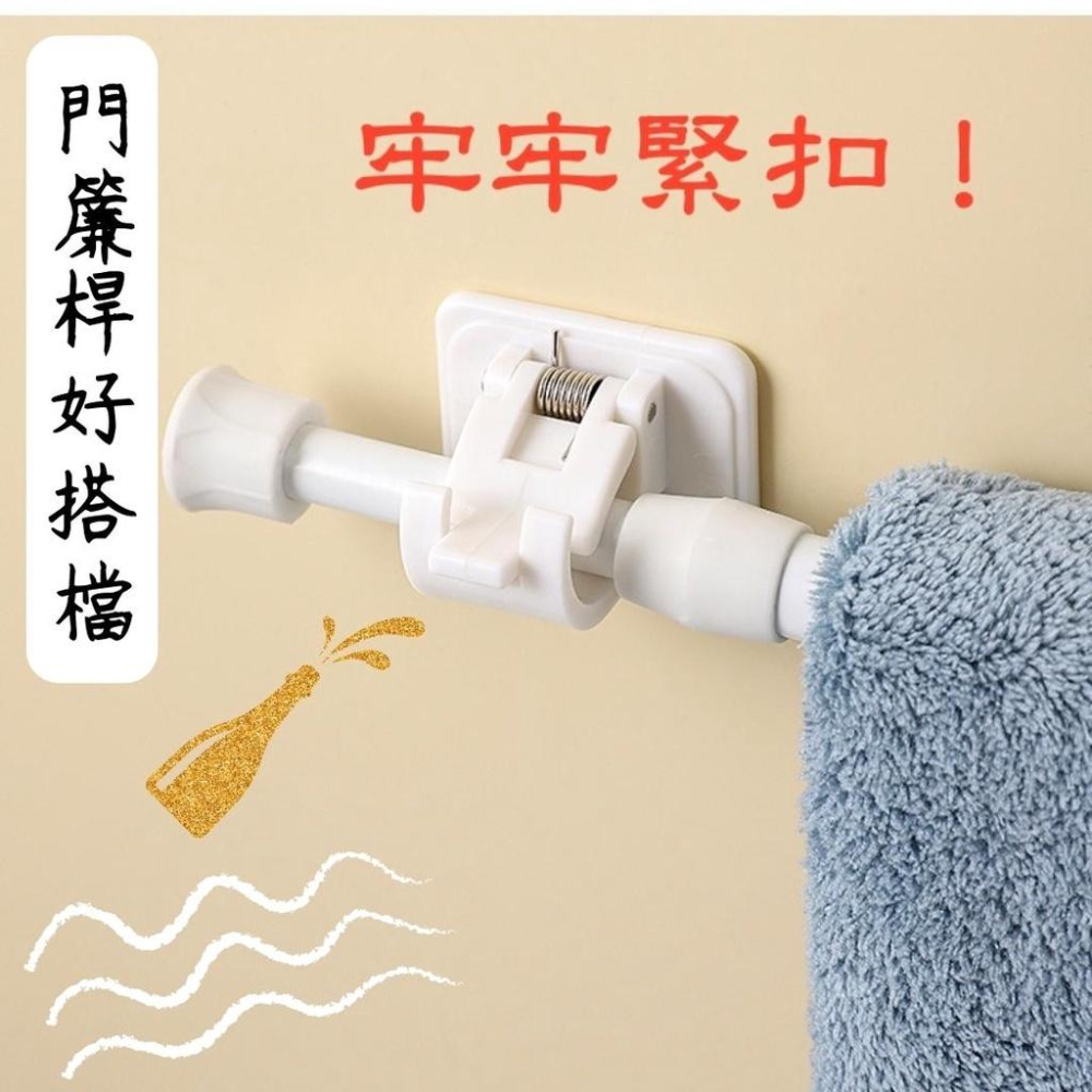 (台灣現貨/台灣賣家/品質把關) 免打孔伸縮桿掛鉤 門簾桿/窗簾桿夾固定器 免打孔黏貼式支架夾 伸縮桿無痕掛鉤固定夾-細節圖4