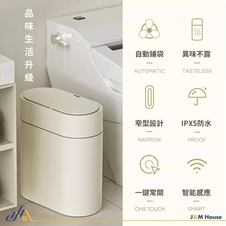 💖樂福科技💖 智能感應垃圾桶 智能垃圾桶 感應垃圾桶 垃圾桶 9L 防水垃圾桶 自動吸附套袋-細節圖2