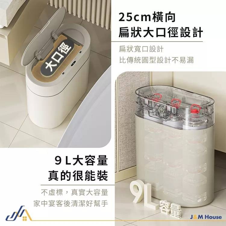 💖樂福科技💖 智能感應垃圾桶 智能垃圾桶 感應垃圾桶 垃圾桶 9L 防水垃圾桶 自動吸附套袋-細節圖5